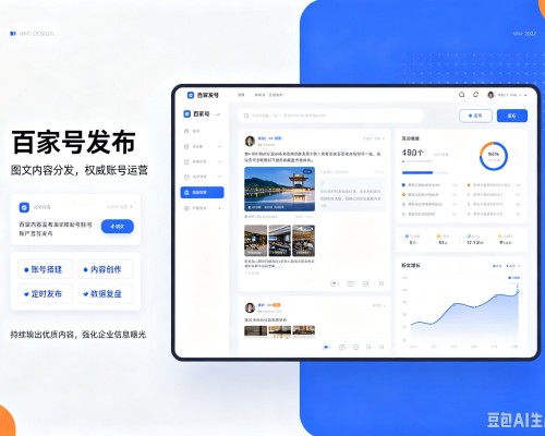 细河百家号信息发布代运营
