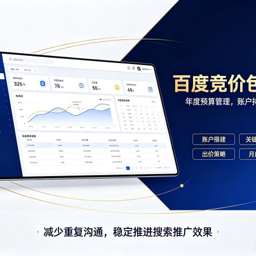 细河百度竞价包年
